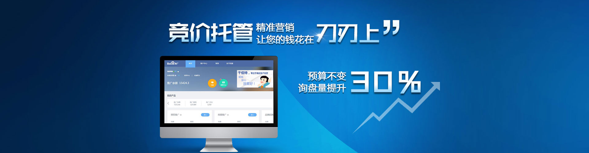 苗栗百度广告竞价